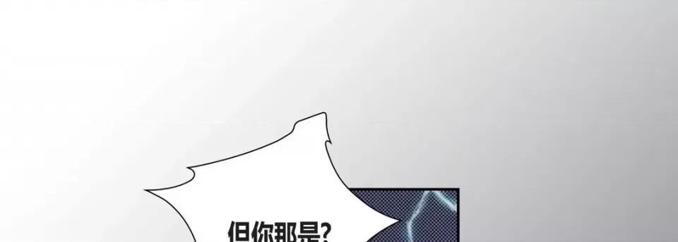 100%的她 100%的她-第 94 话 第181页