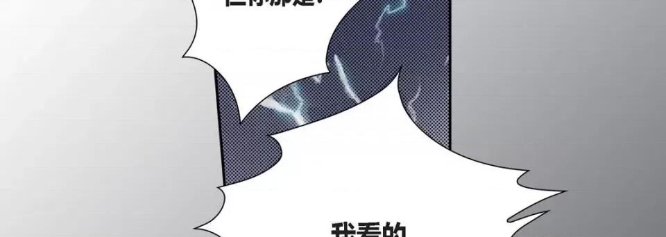 100%的她 100%的她-第 94 话 第182页