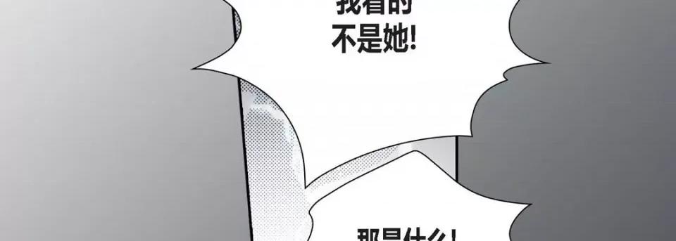 100%的她 100%的她-第 94 话 第183页