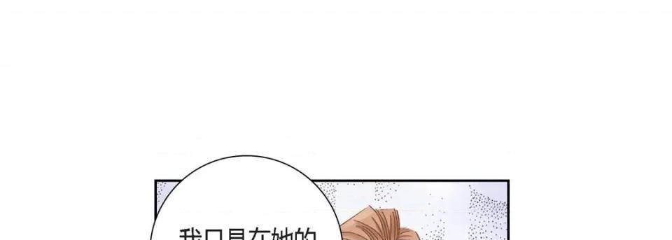 100%的她 100%的她-第 94 话 第189页