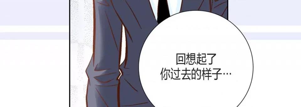 100%的她 100%的她-第 94 话 第191页