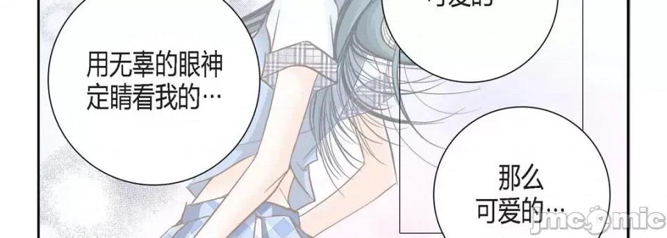 100%的她 100%的她-第 94 话 第195页