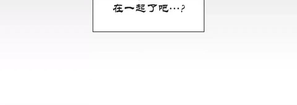 100%的她 100%的她-第 95 话 第32页
