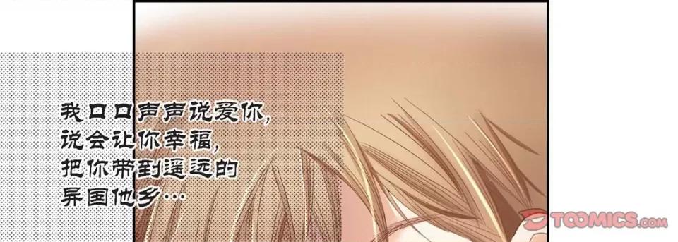 100%的她 100%的她-第 95 话 第33页