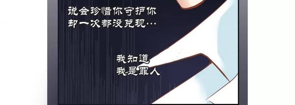100%的她 100%的她-第 95 话 第36页
