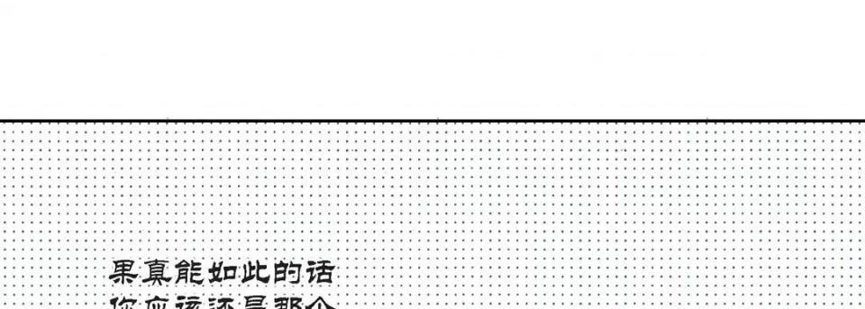 100%的她 100%的她-第 95 话 第41页