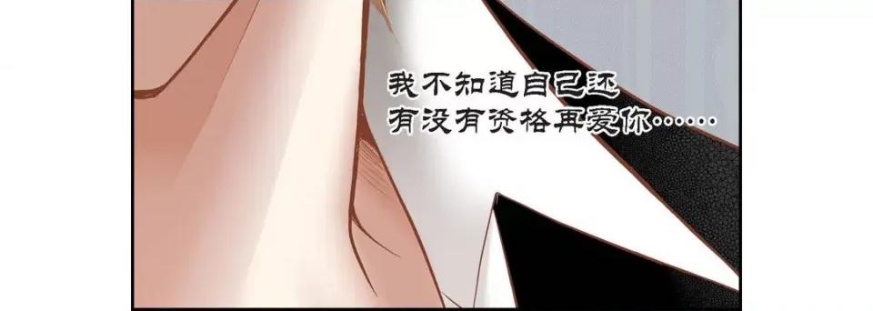 100%的她 100%的她-第 95 话 第48页