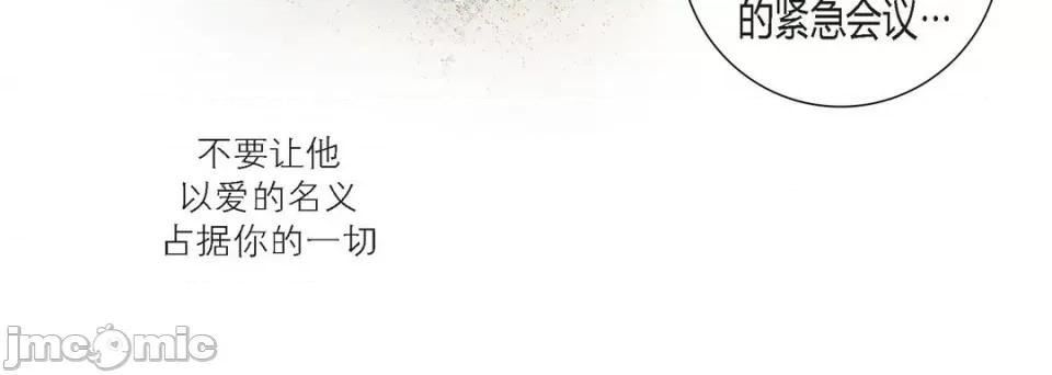 100%的她 100%的她-第 95 话 第80页