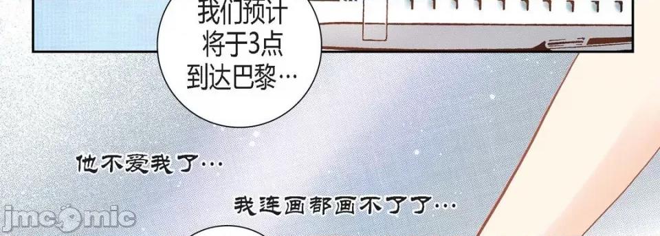 100%的她 100%的她-第 95 话 第90页