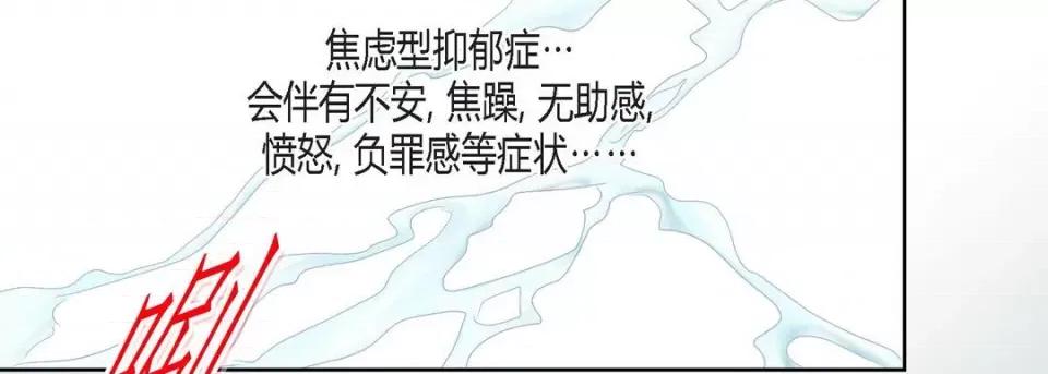 100%的她 100%的她-第 95 话 第102页