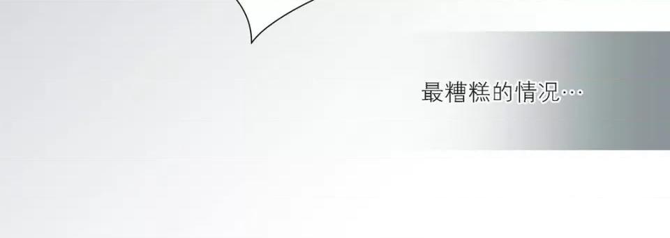 100%的她 100%的她-第 95 话 第108页