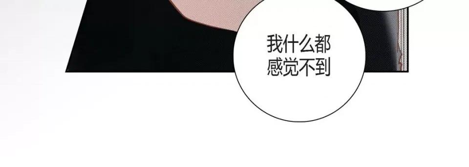 100%的她 100%的她-第 95 话 第124页