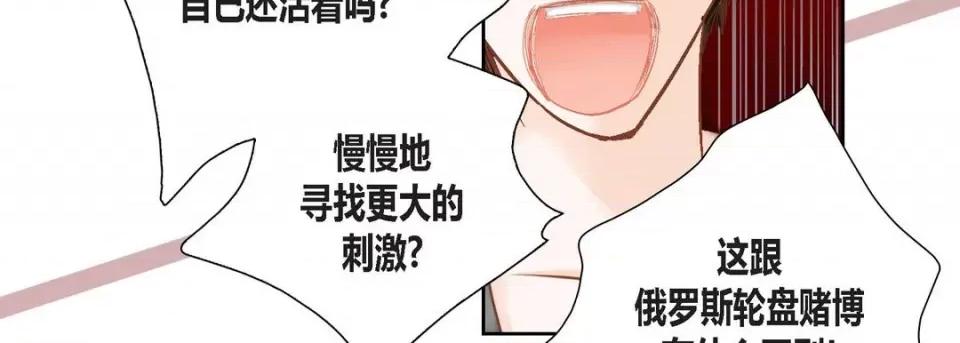 100%的她 100%的她-第 95 话 第127页