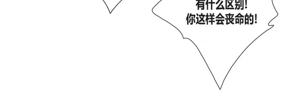 100%的她 100%的她-第 95 话 第128页