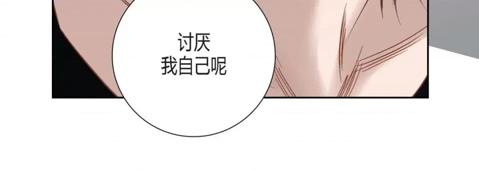 100%的她 100%的她-第 95 话 第136页