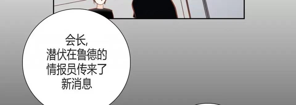 100%的她 100%的她-第 95 话 第138页