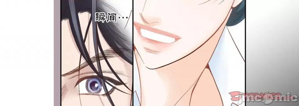 100%的她 100%的她-第 96 话 第75页