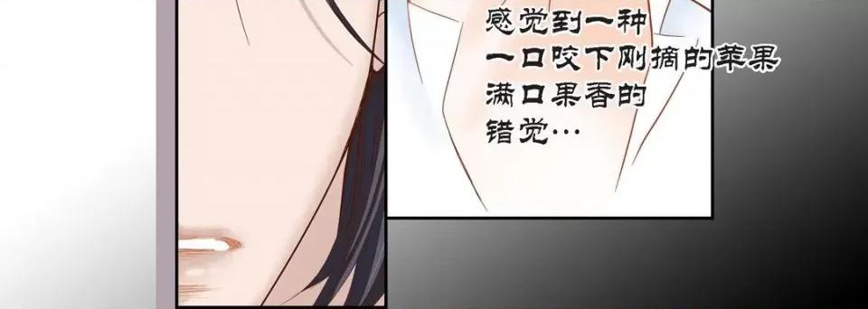 100%的她 100%的她-第 96 话 第76页