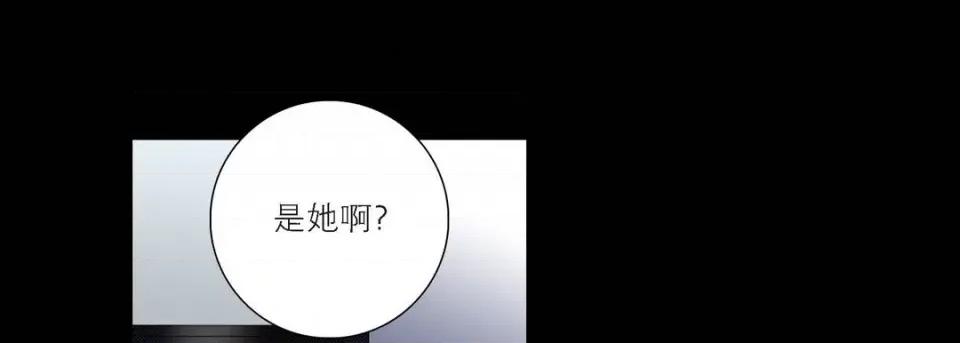 100%的她 100%的她-第 96 话 第77页