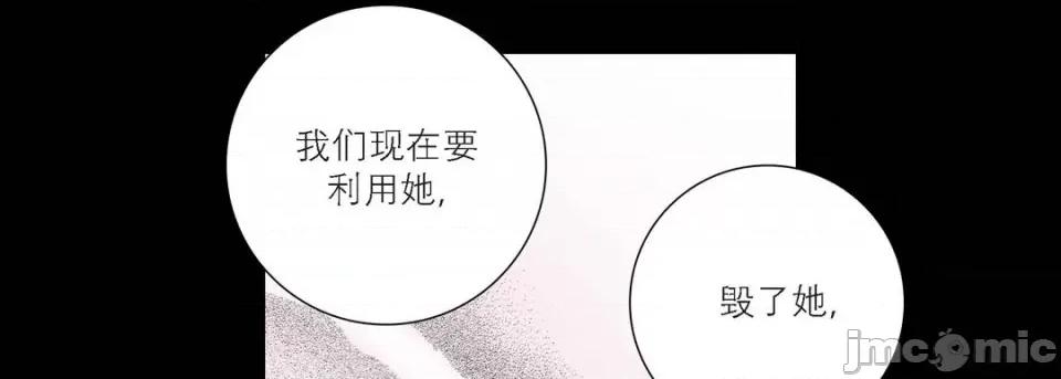 100%的她 100%的她-第 96 话 第90页