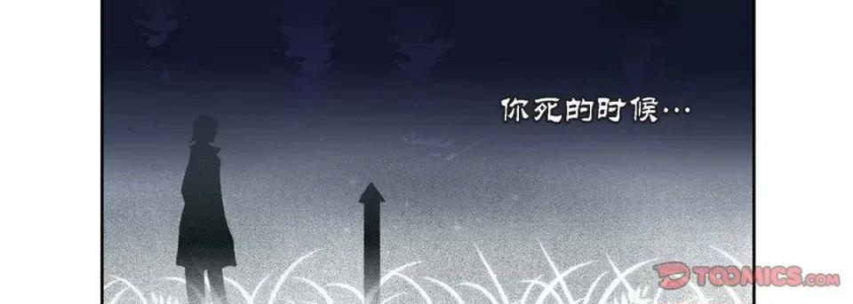 100%的她 100%的她-第 96 话 第102页