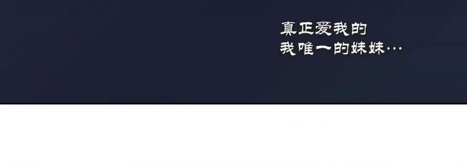 100%的她 100%的她-第 96 话 第104页