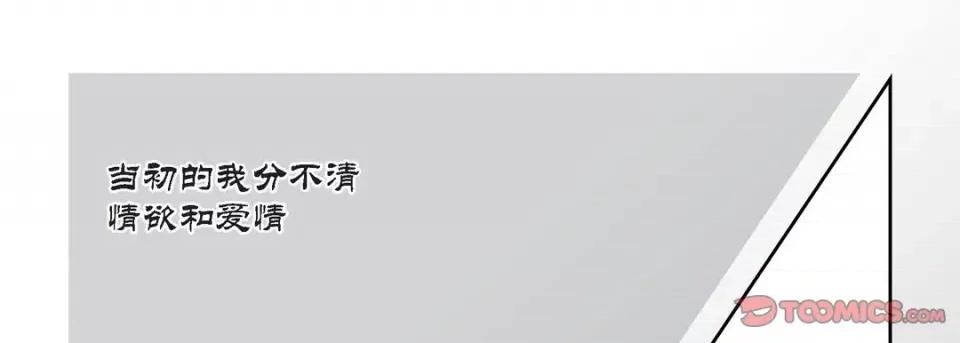 100%的她 100%的她-第 96 话 第129页