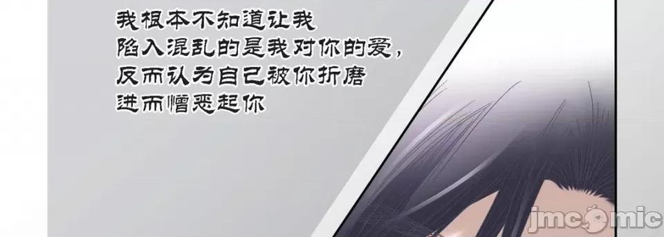 100%的她 100%的她-第 96 话 第130页