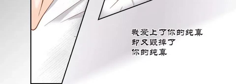 100%的她 100%的她-第 96 话 第136页