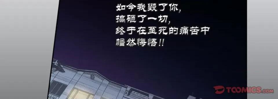 100%的她 100%的她-第 96 话 第138页