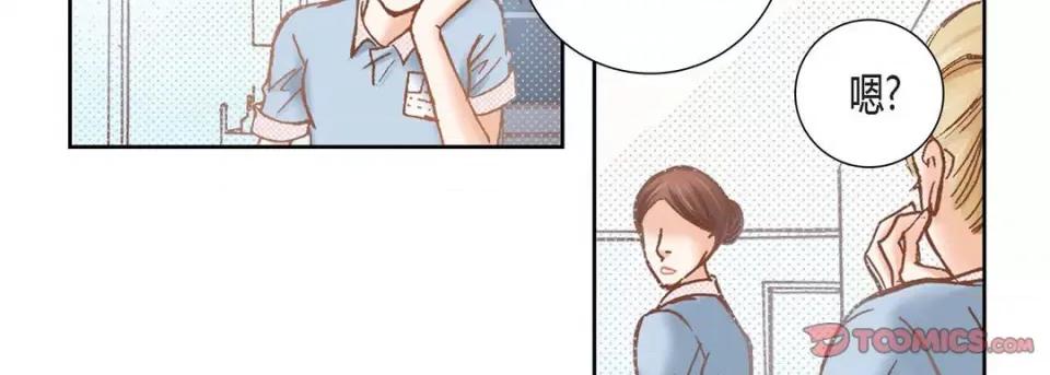 100%的她 100%的她-第 97 话 第39页