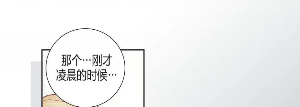 100%的她 100%的她-第 97 话 第41页