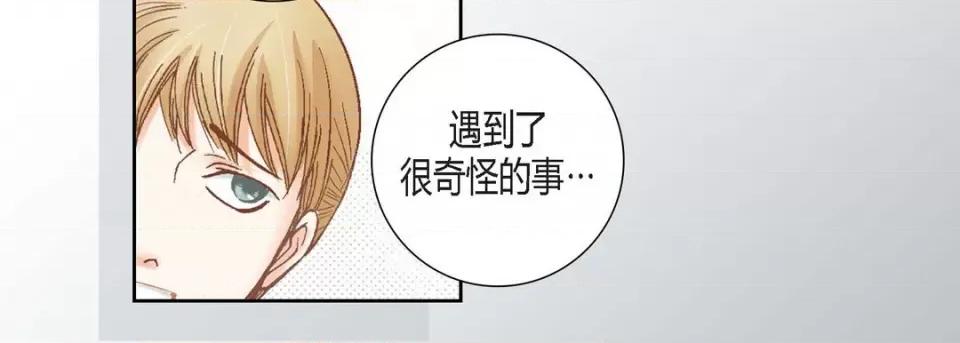 100%的她 100%的她-第 97 话 第42页