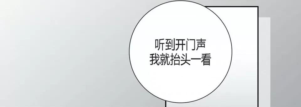 100%的她 100%的她-第 97 话 第43页