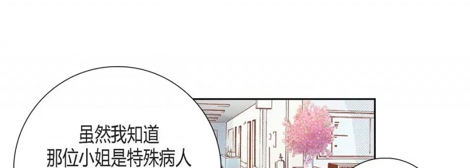 100%的她 100%的她-第 97 话 第61页