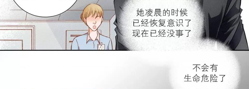 100%的她 100%的她-第 97 话 第67页