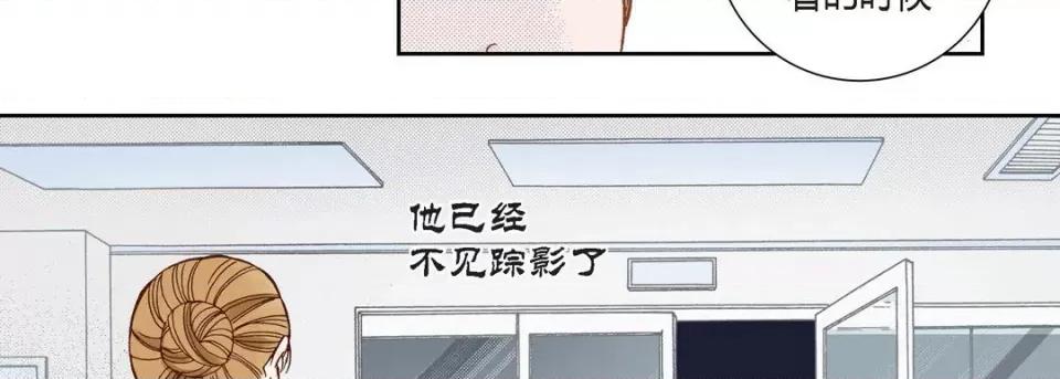 100%的她 100%的她-第 97 话 第71页