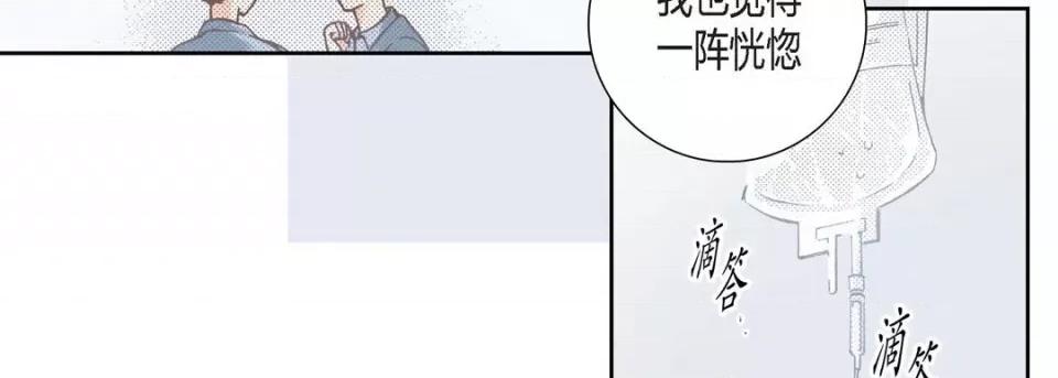 100%的她 100%的她-第 97 话 第74页