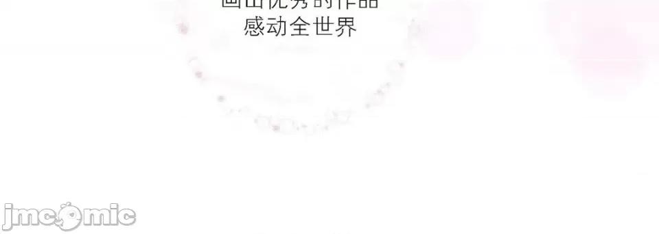 100%的她 100%的她-第 97 话 第80页