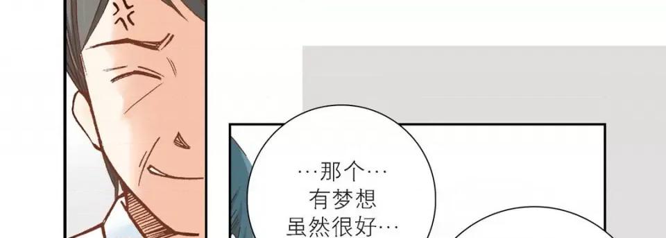 100%的她 100%的她-第 97 话 第82页