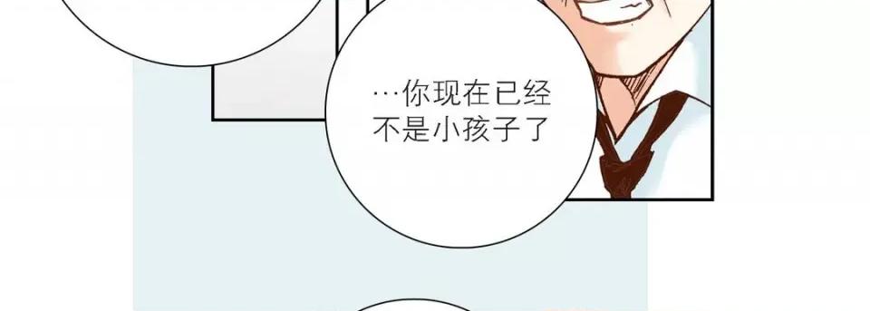 100%的她 100%的她-第 97 话 第86页