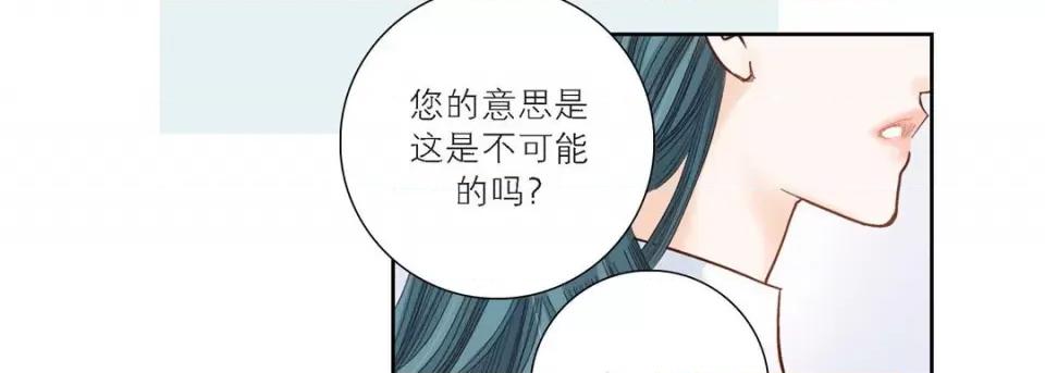 100%的她 100%的她-第 97 话 第87页