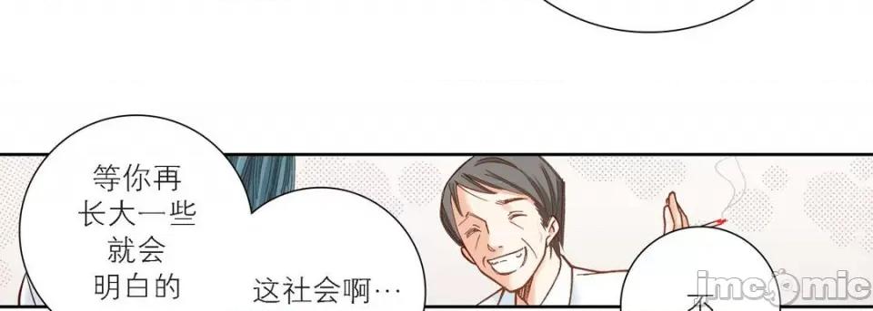 100%的她 100%的她-第 97 话 第95页