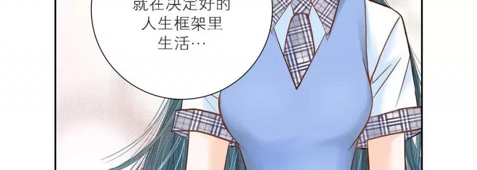 100%的她 100%的她-第 97 话 第99页