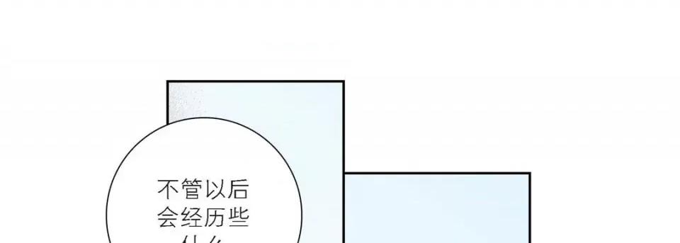 100%的她 100%的她-第 97 话 第101页