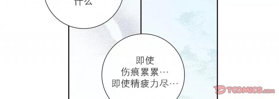 100%的她 100%的她-第 97 话 第102页