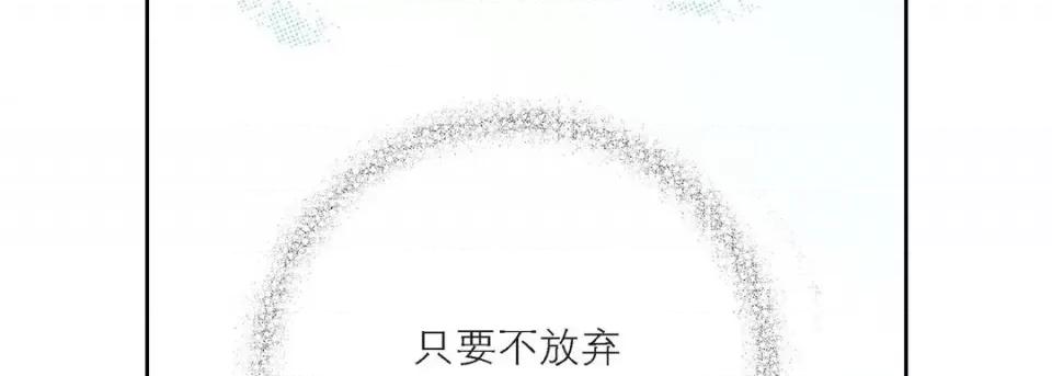 100%的她 100%的她-第 97 话 第106页