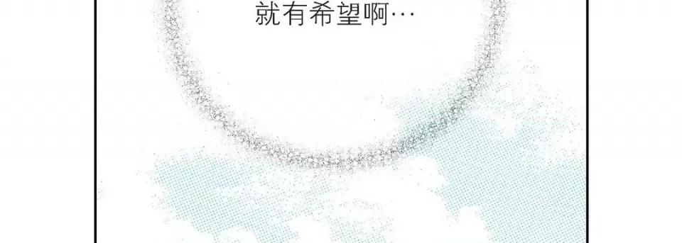 100%的她 100%的她-第 97 话 第107页