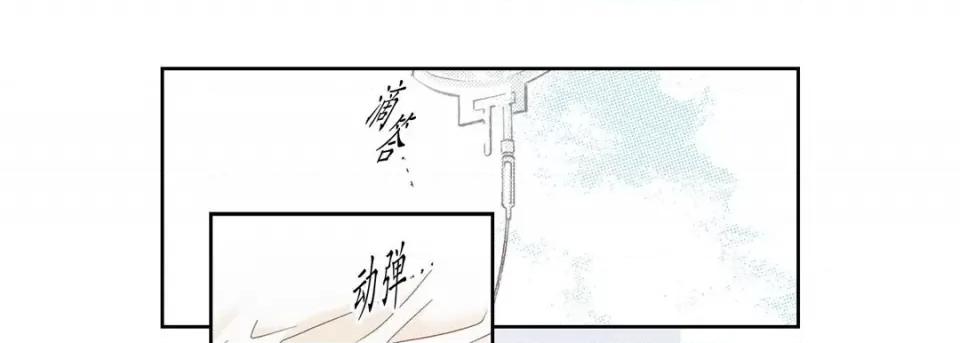 100%的她 100%的她-第 97 话 第109页