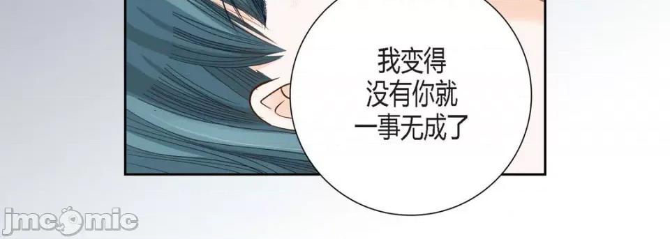 100%的她 100%的她-第 97 话 第135页